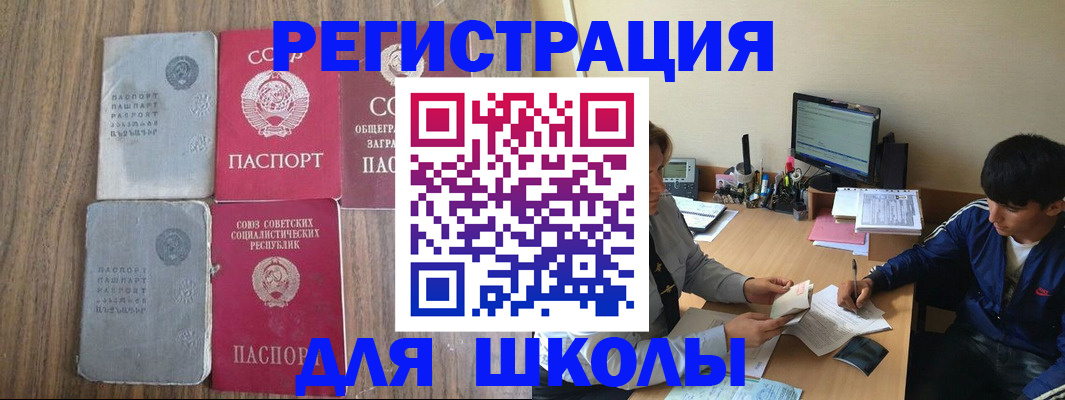прописка для кредита в Дубовке