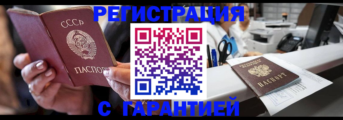 прописка законно в Дубовке
