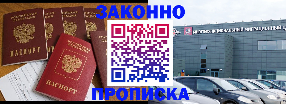 прописка в квартире в Дубовке